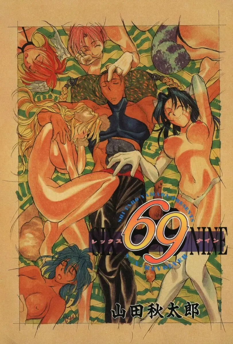 [Yamada Shuutarou] 69 Sex Revolver Fhentai - Page 4