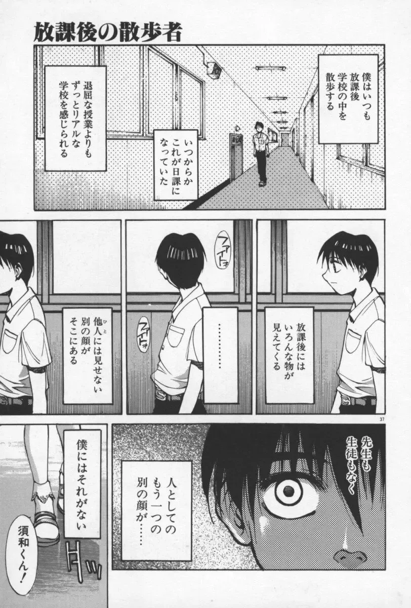 [Yamada Shuutarou] 69 Sex Revolver Fhentai - Page 40