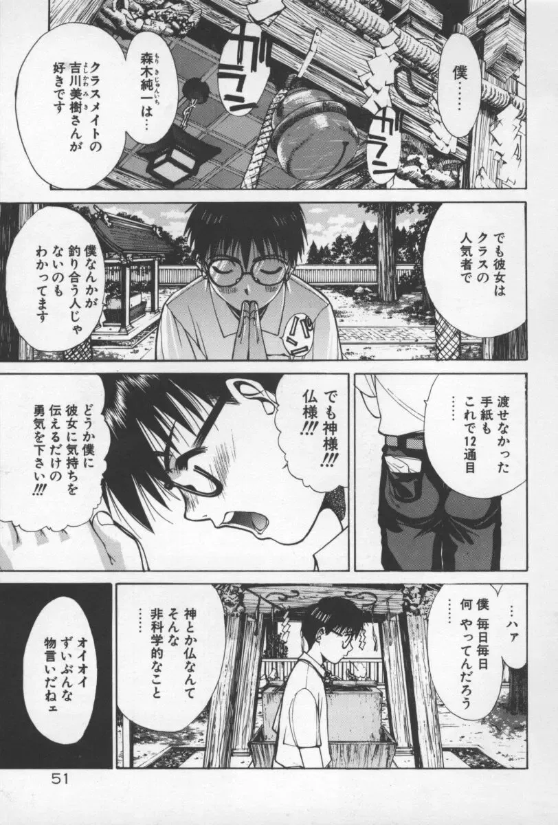 [Yamada Shuutarou] 69 Sex Revolver Fhentai - Page 54