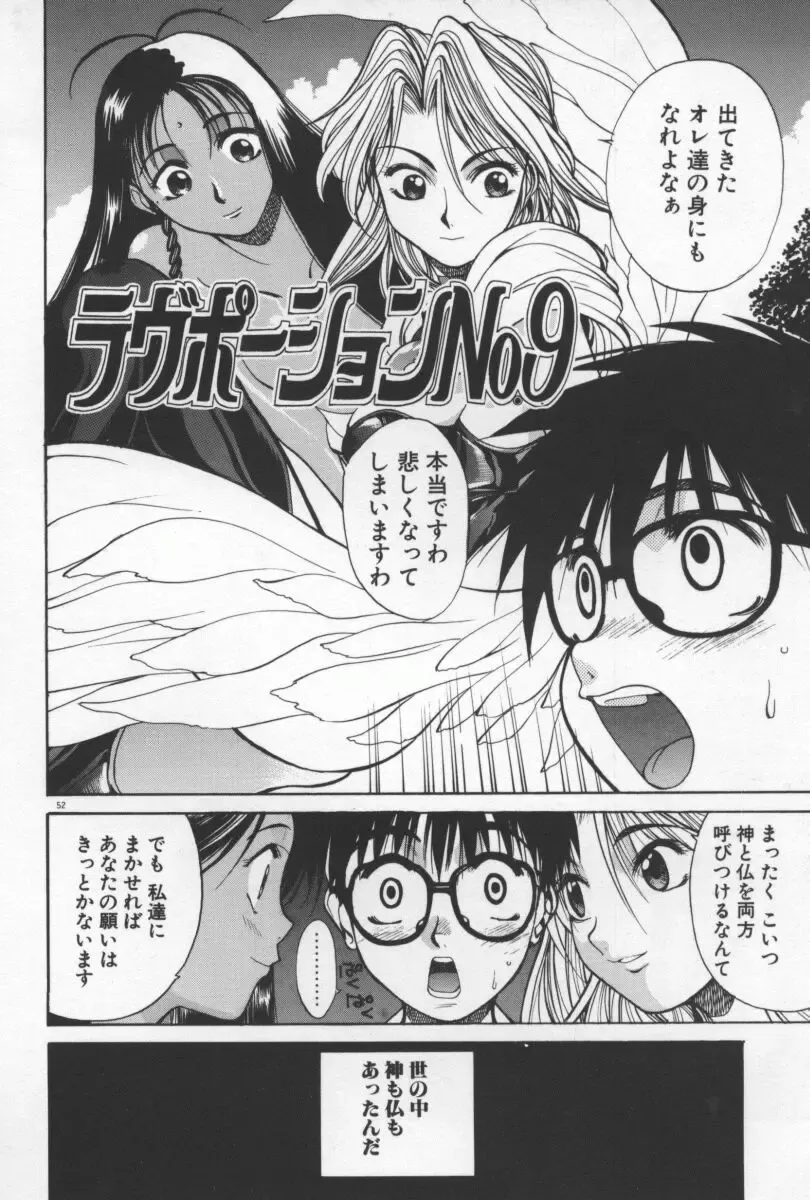 [Yamada Shuutarou] 69 Sex Revolver Fhentai - Page 55