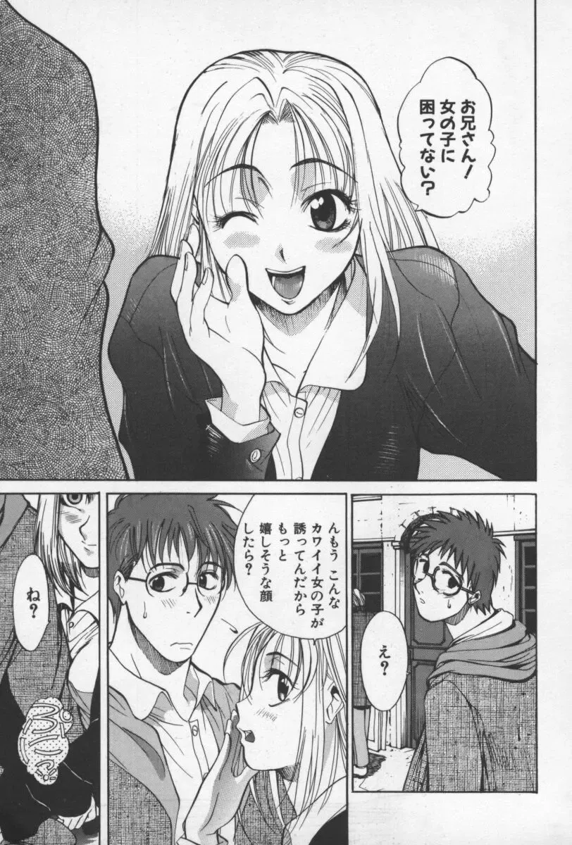 [Yamada Shuutarou] 69 Sex Revolver Fhentai - Page 6