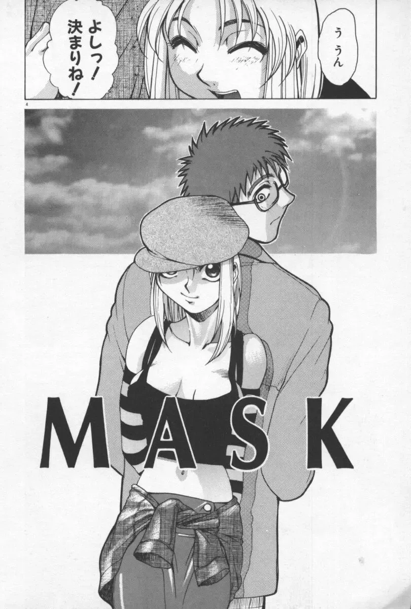 [Yamada Shuutarou] 69 Sex Revolver Fhentai - Page 7