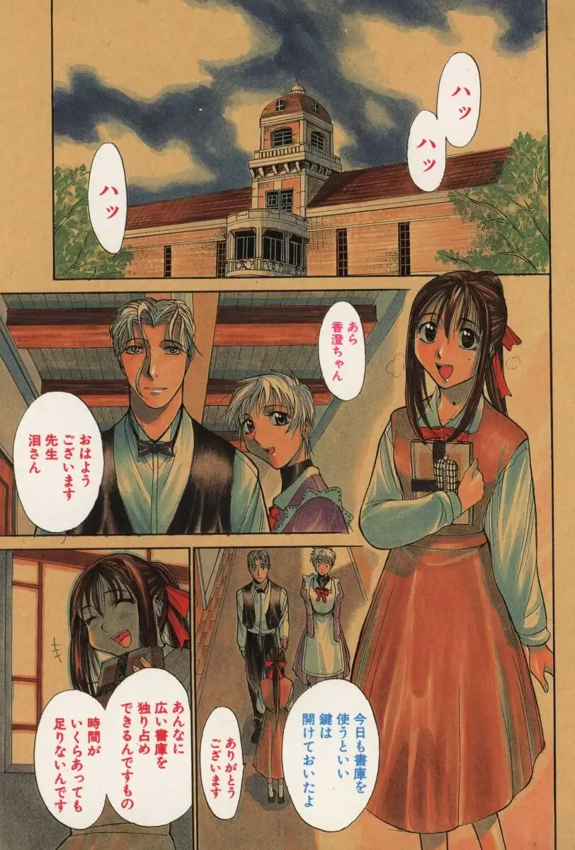 [Yamada Shuutarou] 69 Sex Revolver Fhentai - Page 72