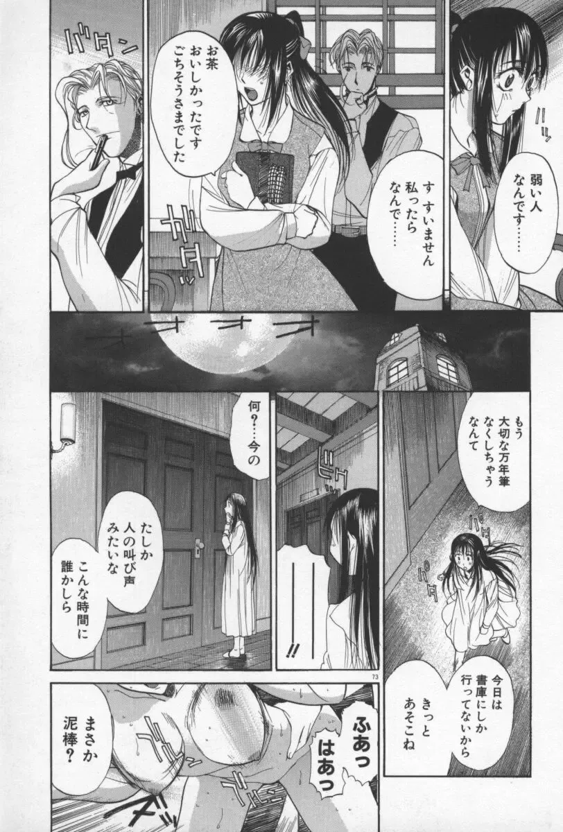 [Yamada Shuutarou] 69 Sex Revolver Fhentai - Page 76