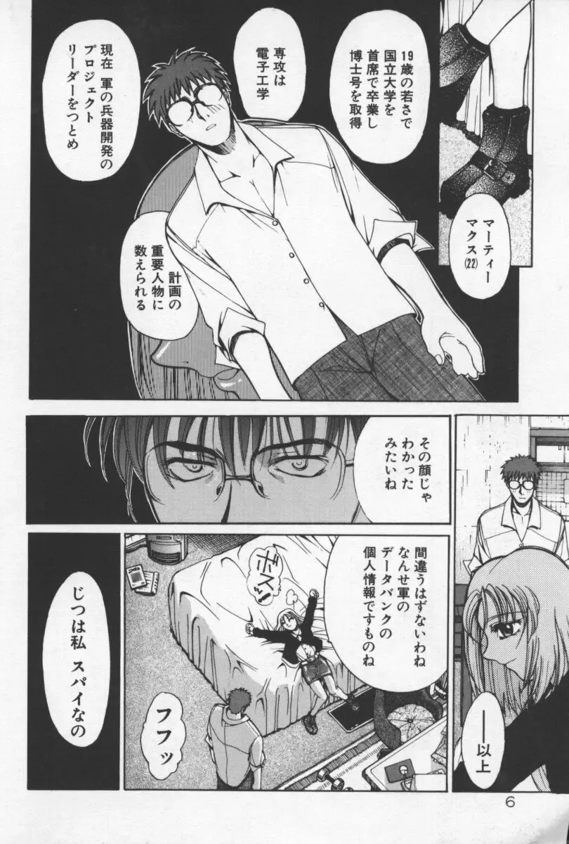 [Yamada Shuutarou] 69 Sex Revolver Fhentai - Page 9