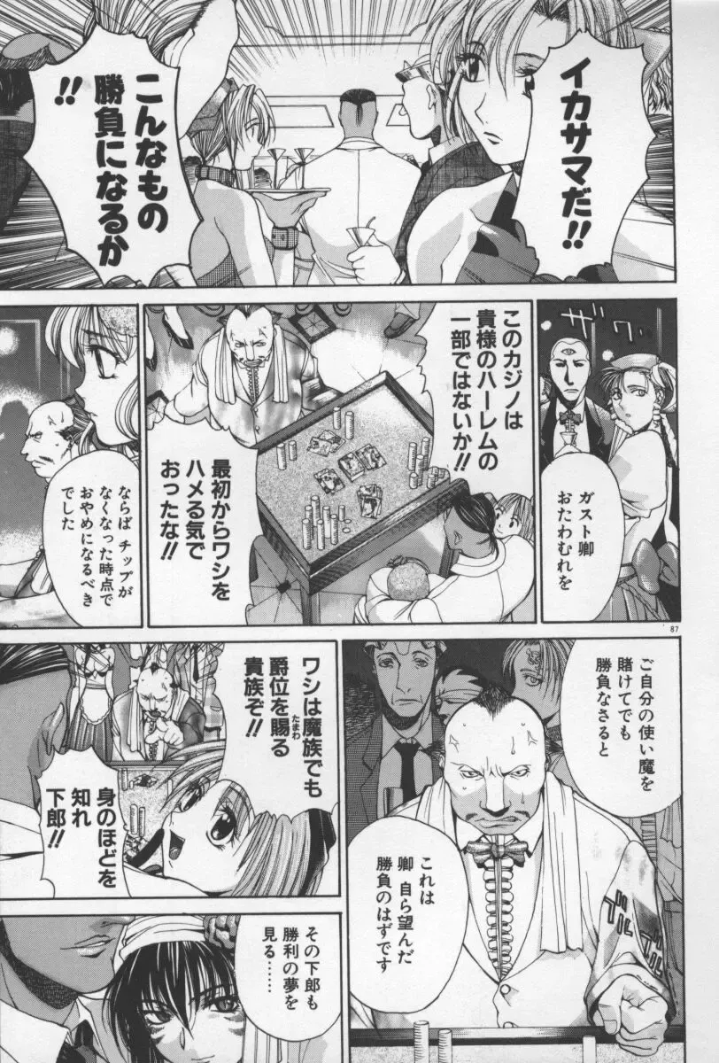 [Yamada Shuutarou] 69 Sex Revolver Fhentai - Page 90