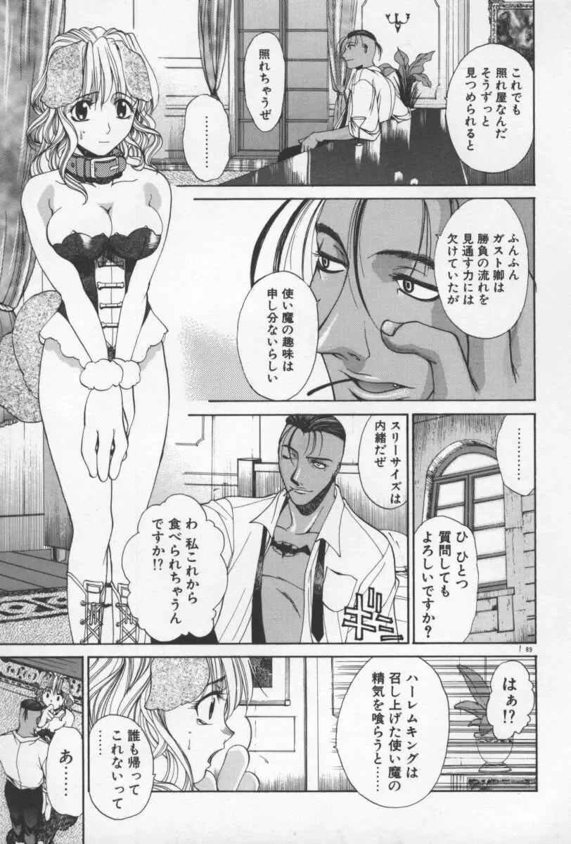 [Yamada Shuutarou] 69 Sex Revolver Fhentai - Page 92