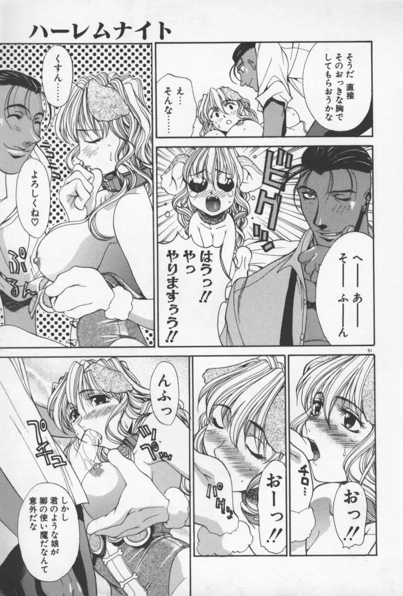 [Yamada Shuutarou] 69 Sex Revolver Fhentai - Page 94