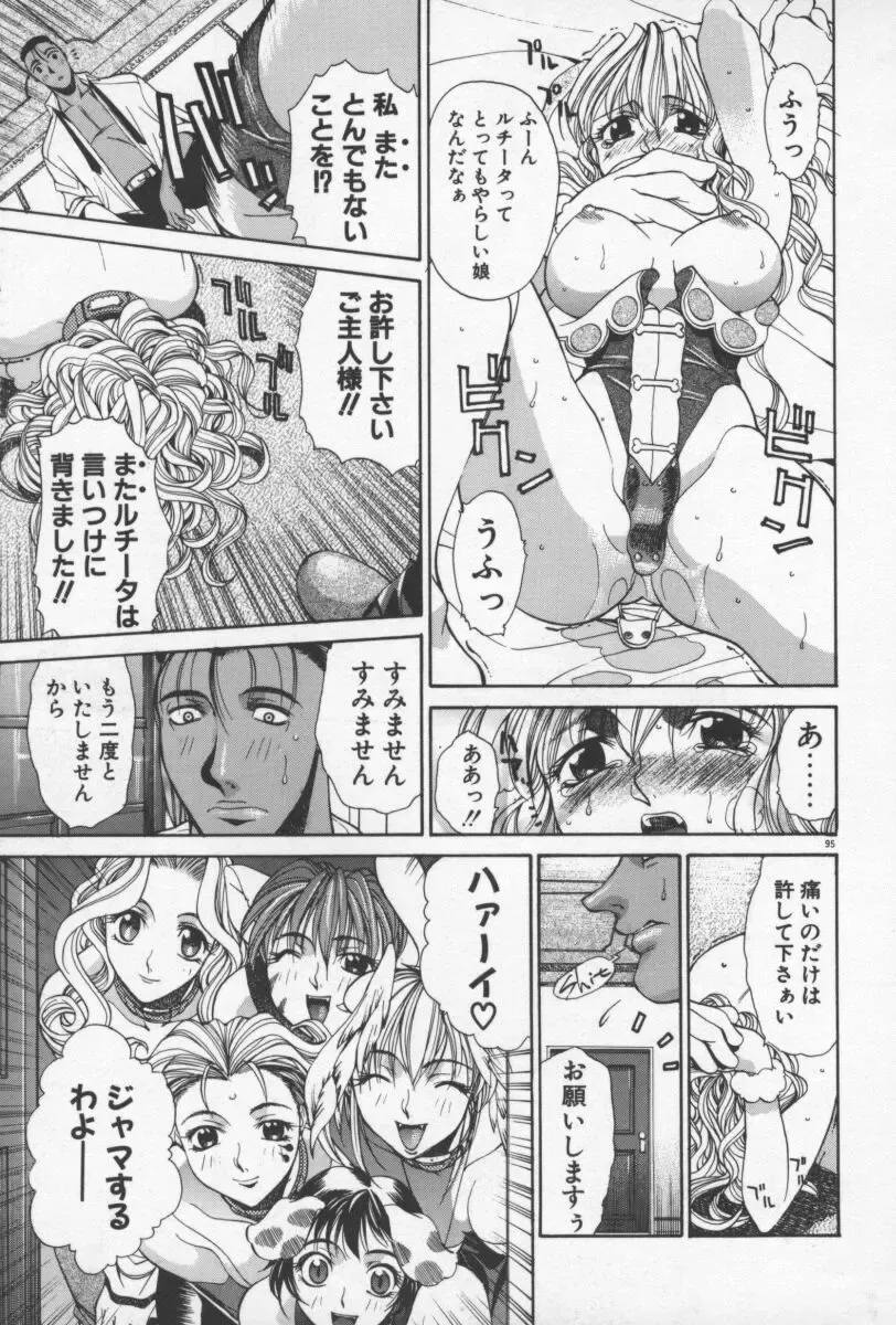 [Yamada Shuutarou] 69 Sex Revolver Fhentai - Page 98