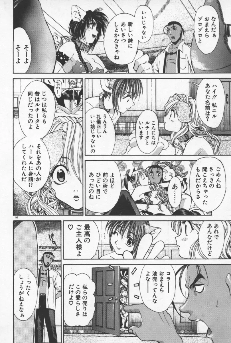 [Yamada Shuutarou] 69 Sex Revolver Fhentai - Page 99