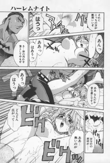 [Yamada Shuutarou] 69 Sex Revolver Fhentai - Page 104