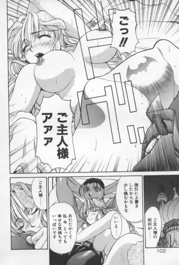 [Yamada Shuutarou] 69 Sex Revolver Fhentai - Page 105