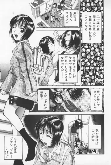 [Yamada Shuutarou] 69 Sex Revolver Fhentai - Page 110