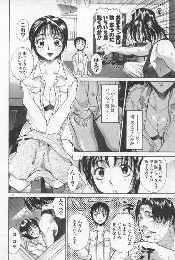 [Yamada Shuutarou] 69 Sex Revolver Fhentai - Page 113