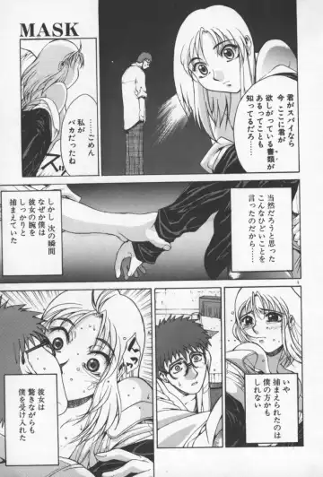 [Yamada Shuutarou] 69 Sex Revolver Fhentai - Page 12