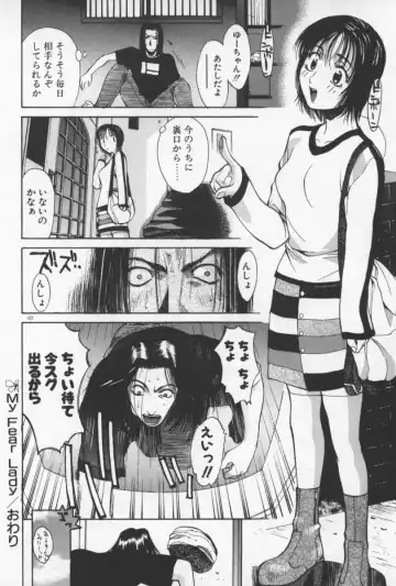 [Yamada Shuutarou] 69 Sex Revolver Fhentai - Page 125