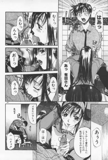 [Yamada Shuutarou] 69 Sex Revolver Fhentai - Page 133