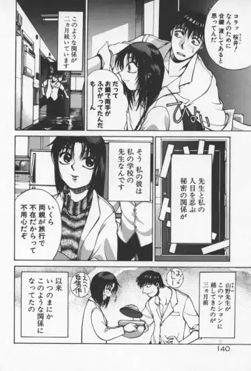 [Yamada Shuutarou] 69 Sex Revolver Fhentai - Page 143