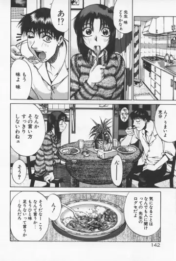 [Yamada Shuutarou] 69 Sex Revolver Fhentai - Page 145