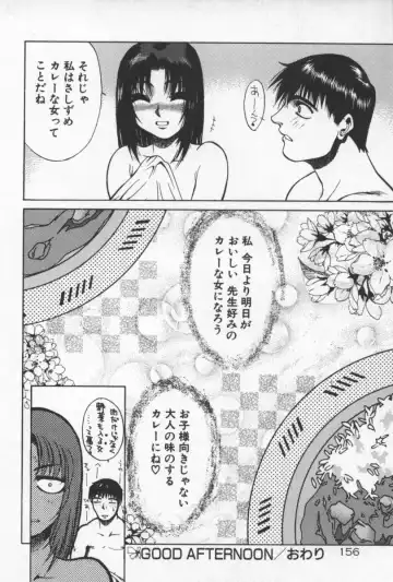 [Yamada Shuutarou] 69 Sex Revolver Fhentai - Page 159