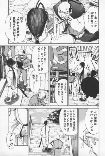 [Yamada Shuutarou] 69 Sex Revolver Fhentai - Page 162