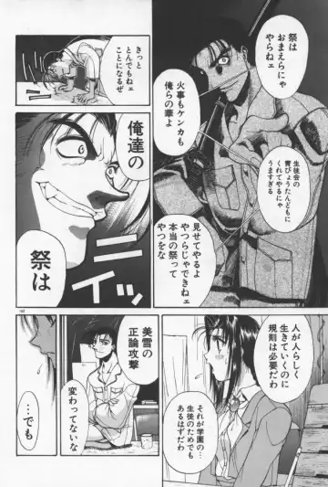 [Yamada Shuutarou] 69 Sex Revolver Fhentai - Page 165