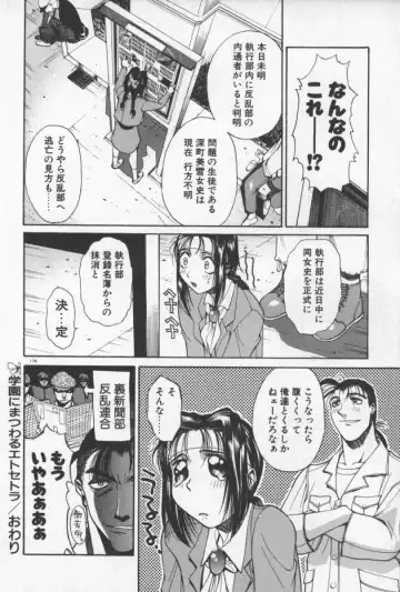 [Yamada Shuutarou] 69 Sex Revolver Fhentai - Page 177