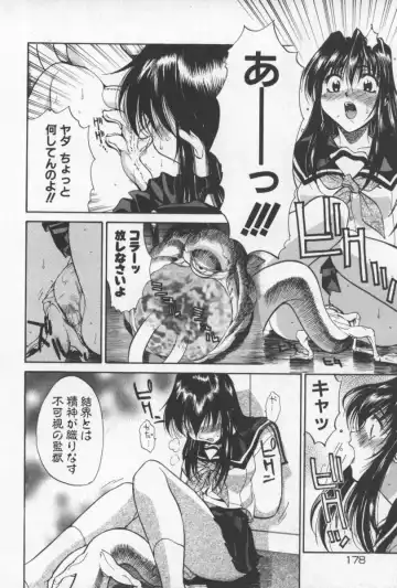 [Yamada Shuutarou] 69 Sex Revolver Fhentai - Page 181