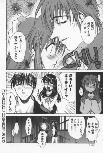 [Yamada Shuutarou] 69 Sex Revolver Fhentai - Page 195