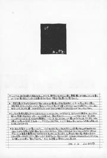 [Yamada Shuutarou] 69 Sex Revolver Fhentai - Page 196