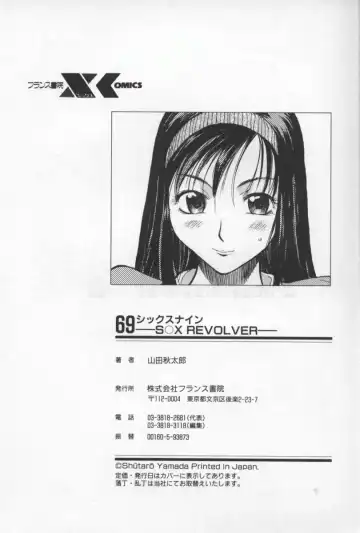 [Yamada Shuutarou] 69 Sex Revolver Fhentai - Page 199