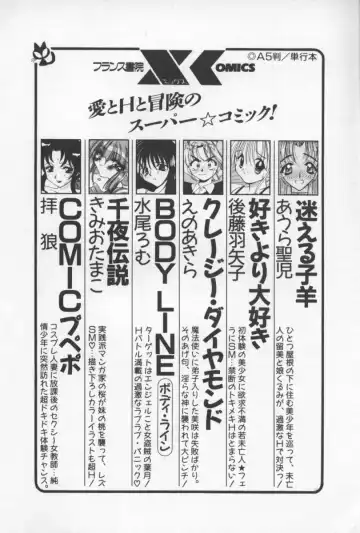 [Yamada Shuutarou] 69 Sex Revolver Fhentai - Page 201