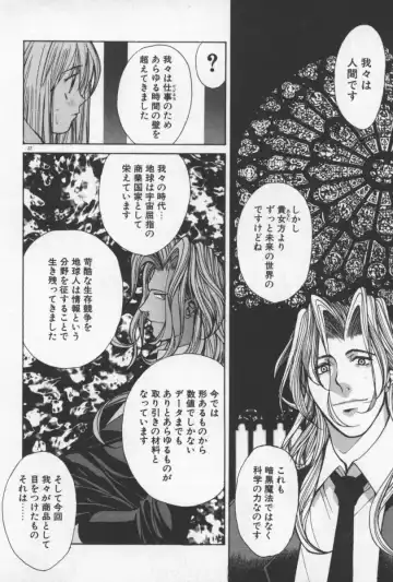 [Yamada Shuutarou] 69 Sex Revolver Fhentai - Page 25