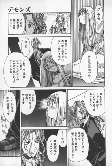 [Yamada Shuutarou] 69 Sex Revolver Fhentai - Page 26