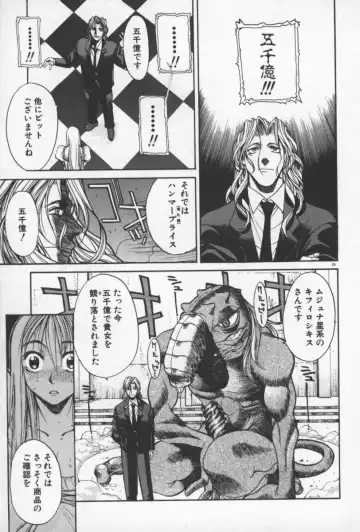 [Yamada Shuutarou] 69 Sex Revolver Fhentai - Page 28