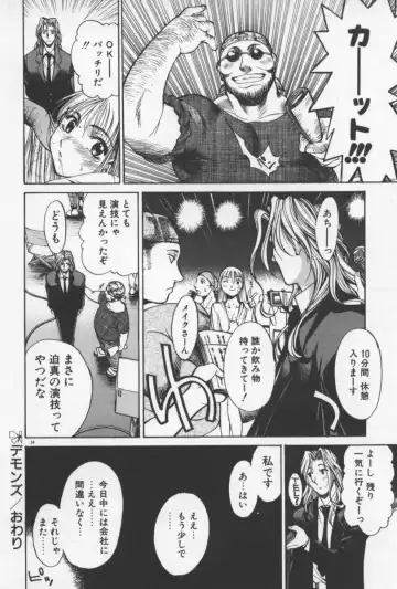 [Yamada Shuutarou] 69 Sex Revolver Fhentai - Page 37