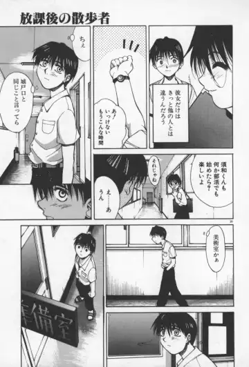 [Yamada Shuutarou] 69 Sex Revolver Fhentai - Page 42