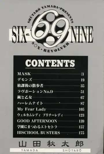 [Yamada Shuutarou] 69 Sex Revolver Fhentai - Page 5