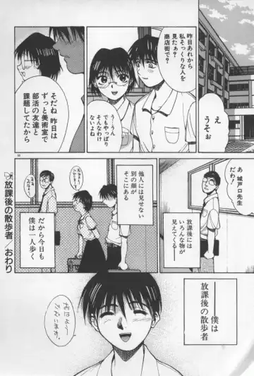 [Yamada Shuutarou] 69 Sex Revolver Fhentai - Page 53