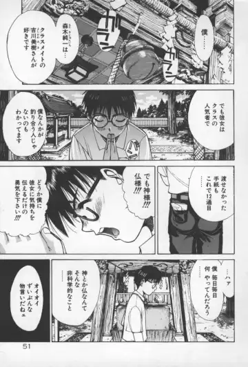 [Yamada Shuutarou] 69 Sex Revolver Fhentai - Page 54