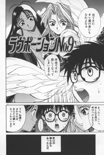 [Yamada Shuutarou] 69 Sex Revolver Fhentai - Page 55