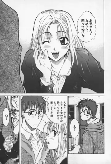 [Yamada Shuutarou] 69 Sex Revolver Fhentai - Page 6