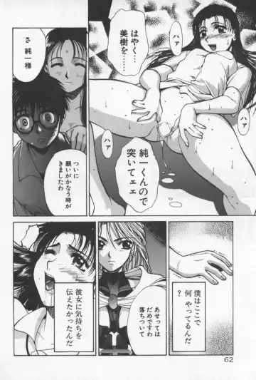 [Yamada Shuutarou] 69 Sex Revolver Fhentai - Page 65