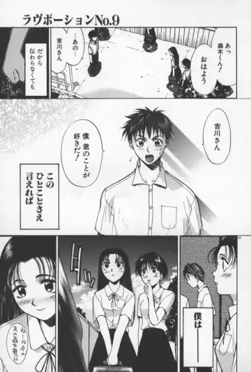 [Yamada Shuutarou] 69 Sex Revolver Fhentai - Page 68