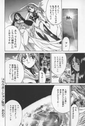 [Yamada Shuutarou] 69 Sex Revolver Fhentai - Page 69