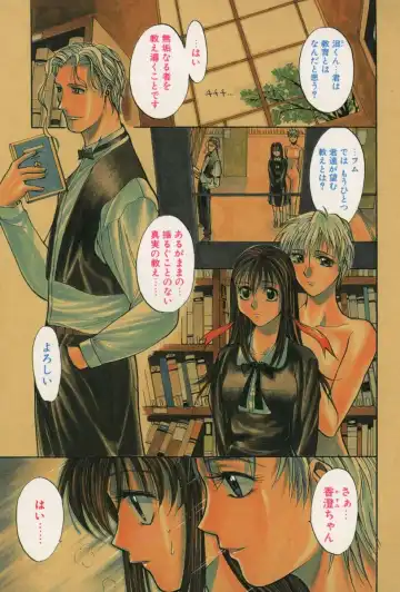 [Yamada Shuutarou] 69 Sex Revolver Fhentai - Page 70