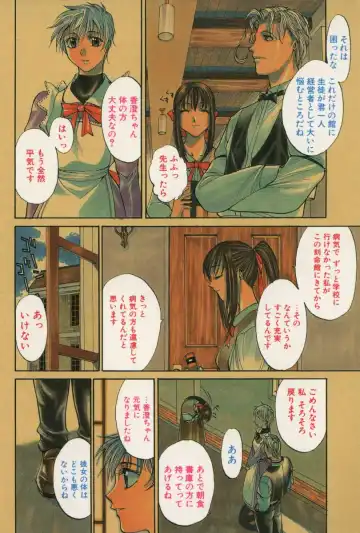 [Yamada Shuutarou] 69 Sex Revolver Fhentai - Page 73