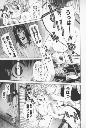 [Yamada Shuutarou] 69 Sex Revolver Fhentai - Page 78