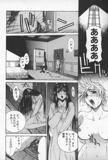 [Yamada Shuutarou] 69 Sex Revolver Fhentai - Page 79