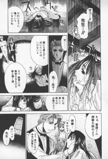 [Yamada Shuutarou] 69 Sex Revolver Fhentai - Page 82